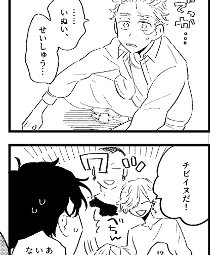 初代と! 