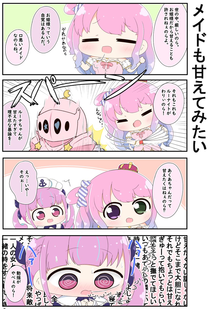 メイドも甘えてみたい #ルーナート #あくあーと