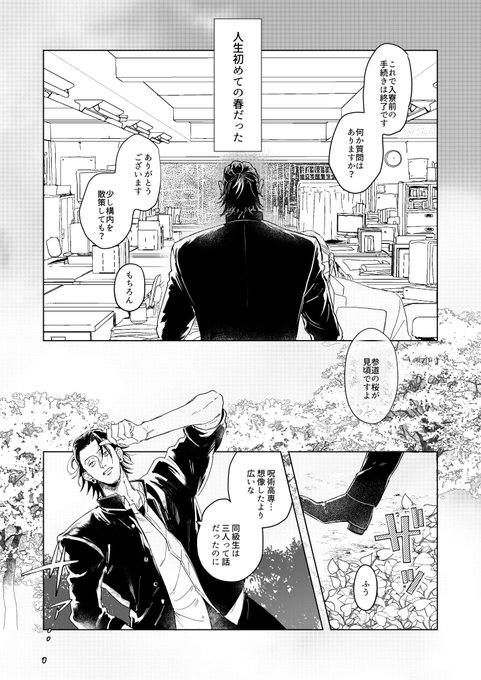 五夏の出会いはなんぼでも妄想できる①