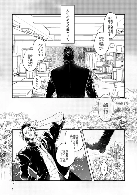 五夏の出会いはなんぼでも妄想できる①