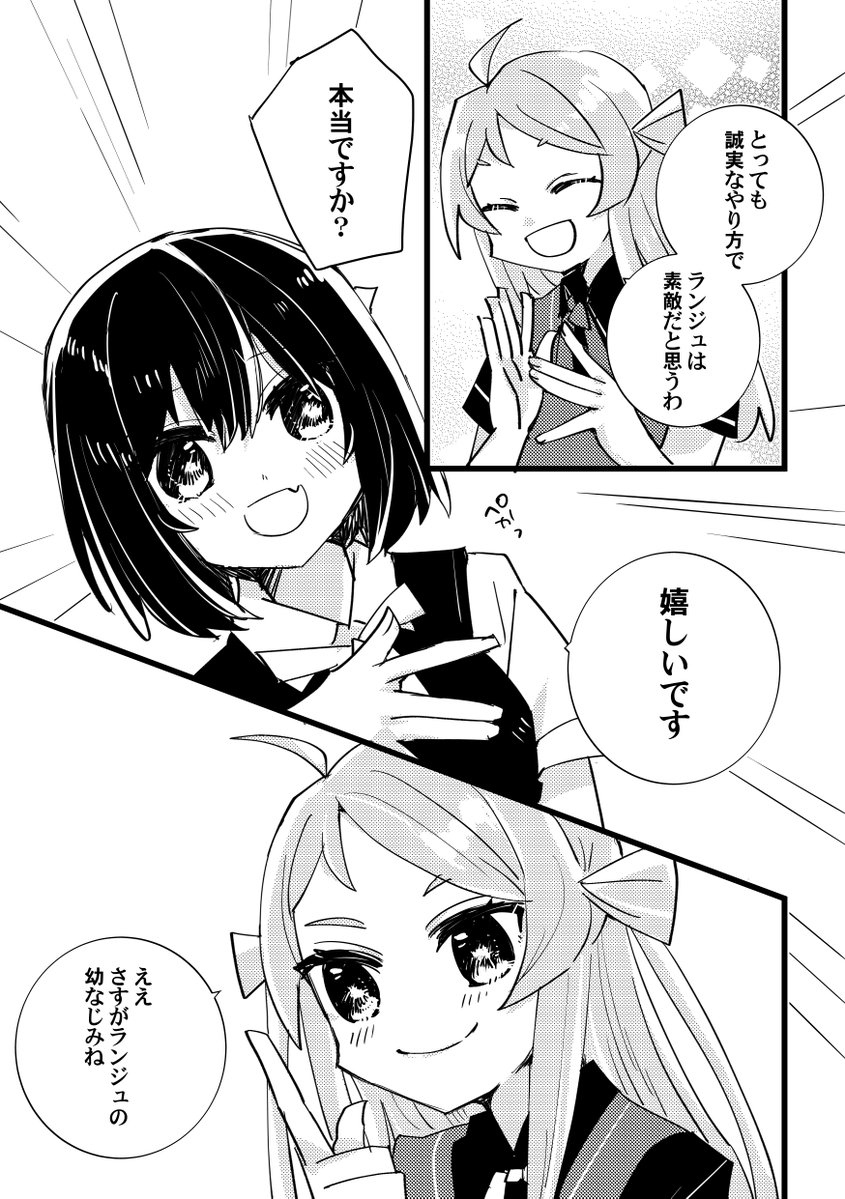 夏コミ新刊①ランしお本「プライベートレッスン!」です。二人だけの"レッスン"をテーマに28ページ。 ゲストに迅魚さま(@xunyuyuyu)が漫画を描いてくださいました!翻訳協力:Babelさま(@Meteor_VoV) 委託有