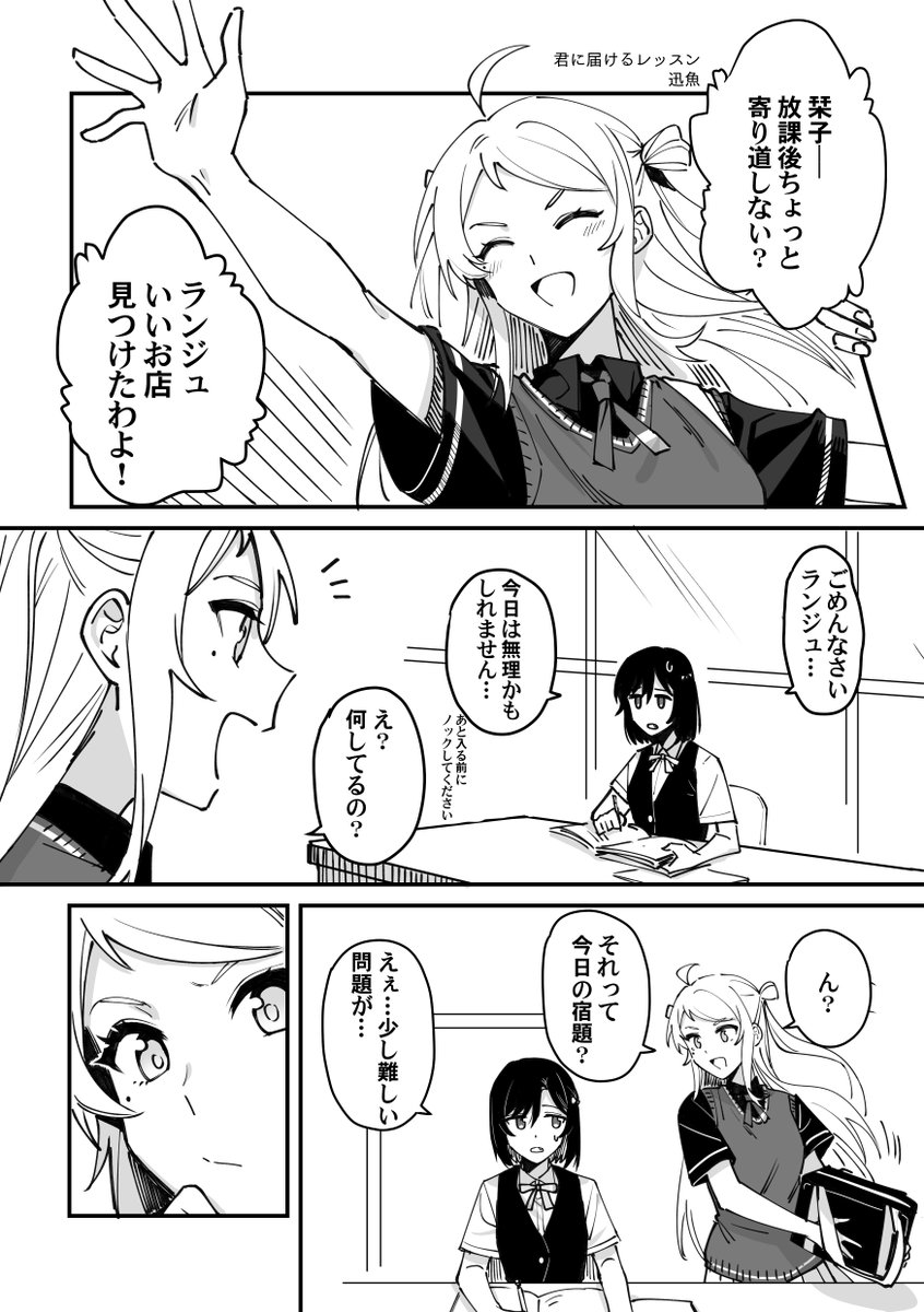 夏コミ新刊①ランしお本「プライベートレッスン!」です。二人だけの"レッスン"をテーマに28ページ。 ゲストに迅魚さま(@xunyuyuyu)が漫画を描いてくださいました!翻訳協力:Babelさま(@Meteor_VoV) 委託有