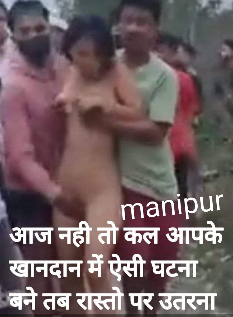 मणिपुर की पहाड़ी संपत्ति पर कब्जा करने के लिए RSS ने वहाँ के आदिवासियों को आपस में भिडाकर वहाँ से भगाने का काम शुरू किया है| जागो और जगाओ| इसे रोकने के लिए बामसेफ, भारत मुक्ति मोर्चा,बहुजन मुक्ति पार्टी, राष्ट्रीय आदिवासी एकता परिषद में शामिल हो जाओ| #Join BAMCEF, BMM, BMP, ‌RAEP