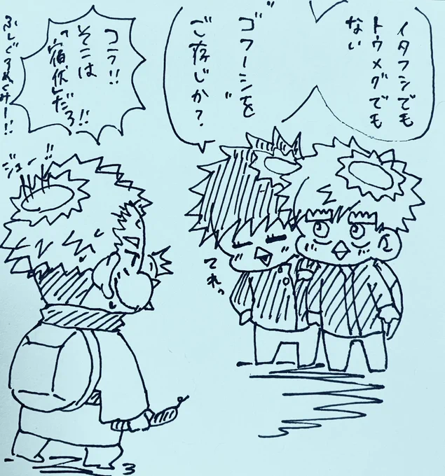 ゴフーシをご存知か?🥒