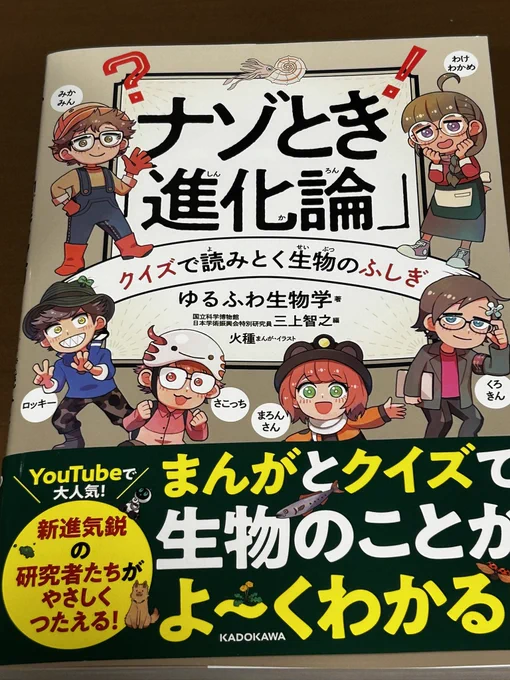 きた! 