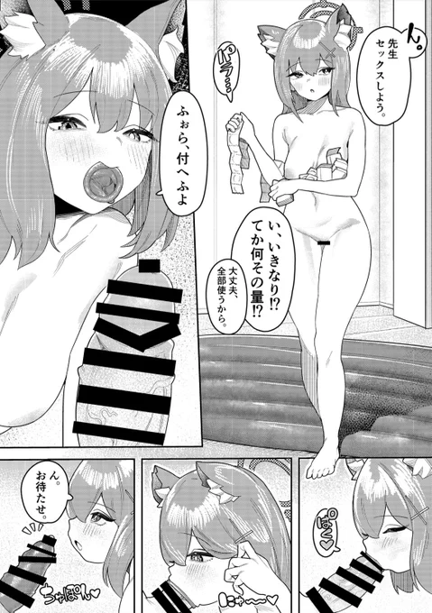 先生専用ソープ嬢 シロコ──♡ 