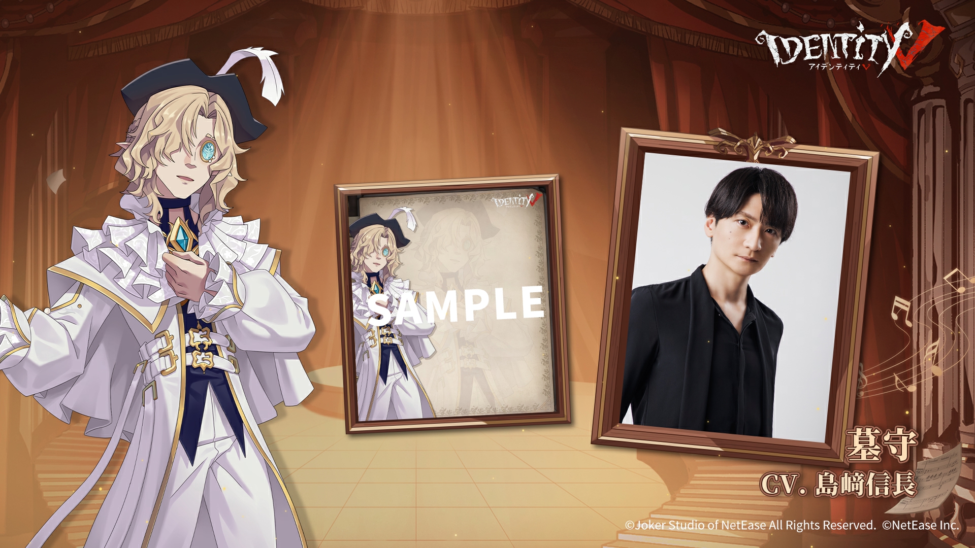 公式】IdentityV 第五人格 on X: 公式】IdentityV 第五人格 on X: