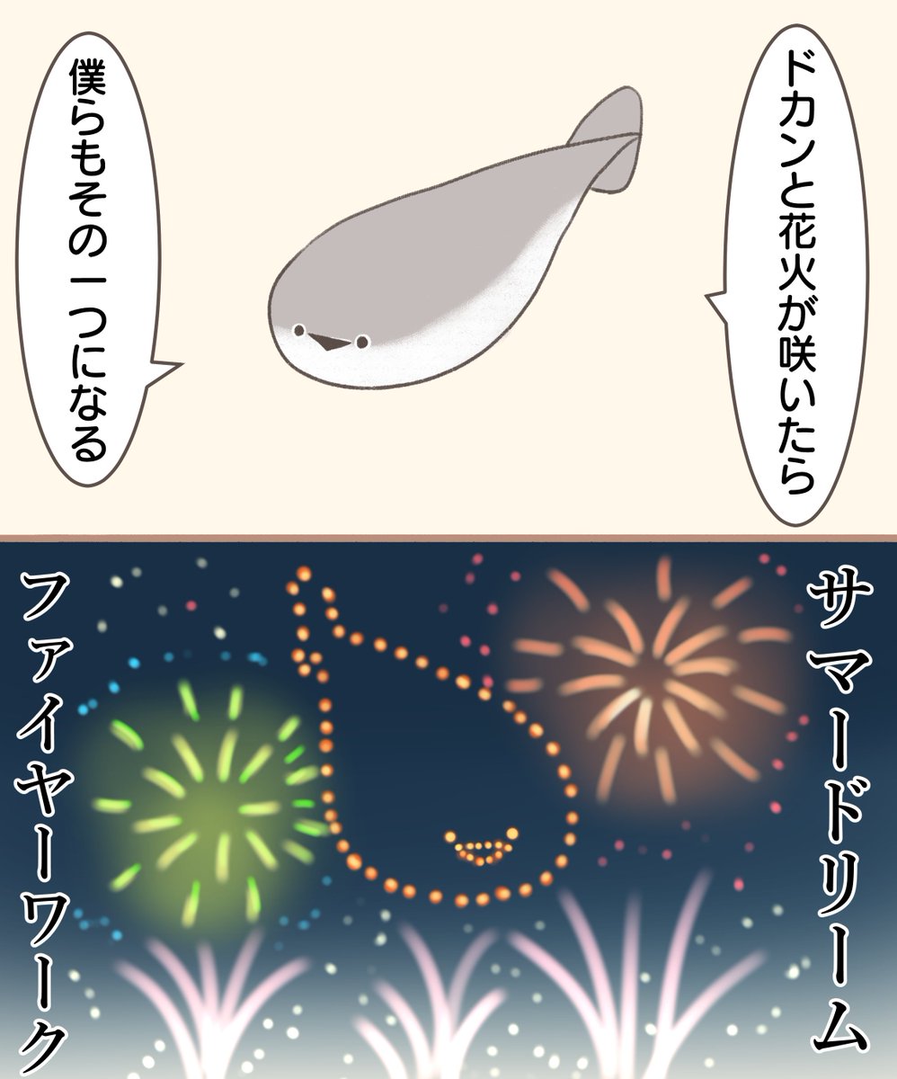 サカバンバスピスさんとOhhh!!! HANABI