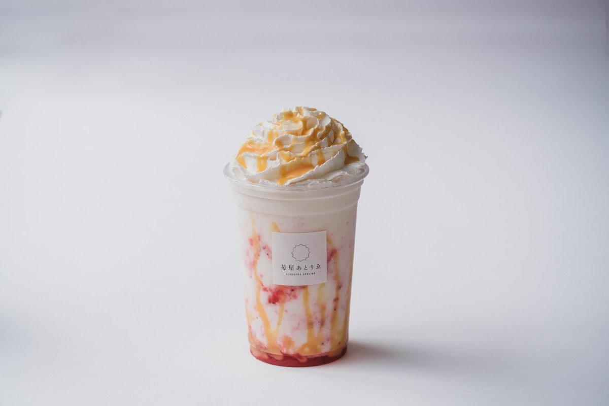 【お知らせ】
7/29-30 10:00-12:00、15:00-18:00
苺屋あとりゑの駐車場にて
キッチンカー営業を致します🥤

レシピは、元STARBUCKS COFFEEコーヒースペシャリスト松田賢哉さん( <a href="/kenya5351/">kenya9785</a> )に監修していただき、クオリティの高い商品となりました！🥺✨

続く