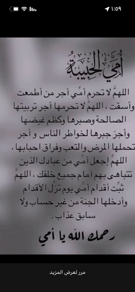 BinShail's tweet photo. بعض التواريخ لاتنسى فرحيالك رغم مرور السنين لايزال يولمني ولن انساك ولا انسى دعائك لي وحبك الله فلقد رحلتي عني ولم ترحلي مني.
جعل المطر يسقي قبر #حلـوّة_اللبن
من صادق مّخيله على القاع يسيل
يغسل خطايا روحها بالماي والبرد
ويجعل لها من "روضة الخلد" مقيل
#امي
#نورة_العبدالرحمن https://t.co/SCzCJ2o8pm