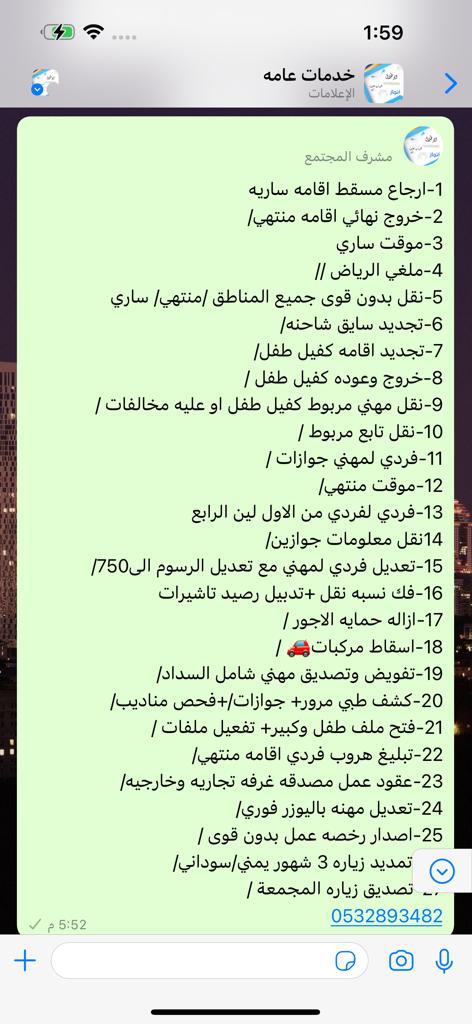 wa.me/532893482