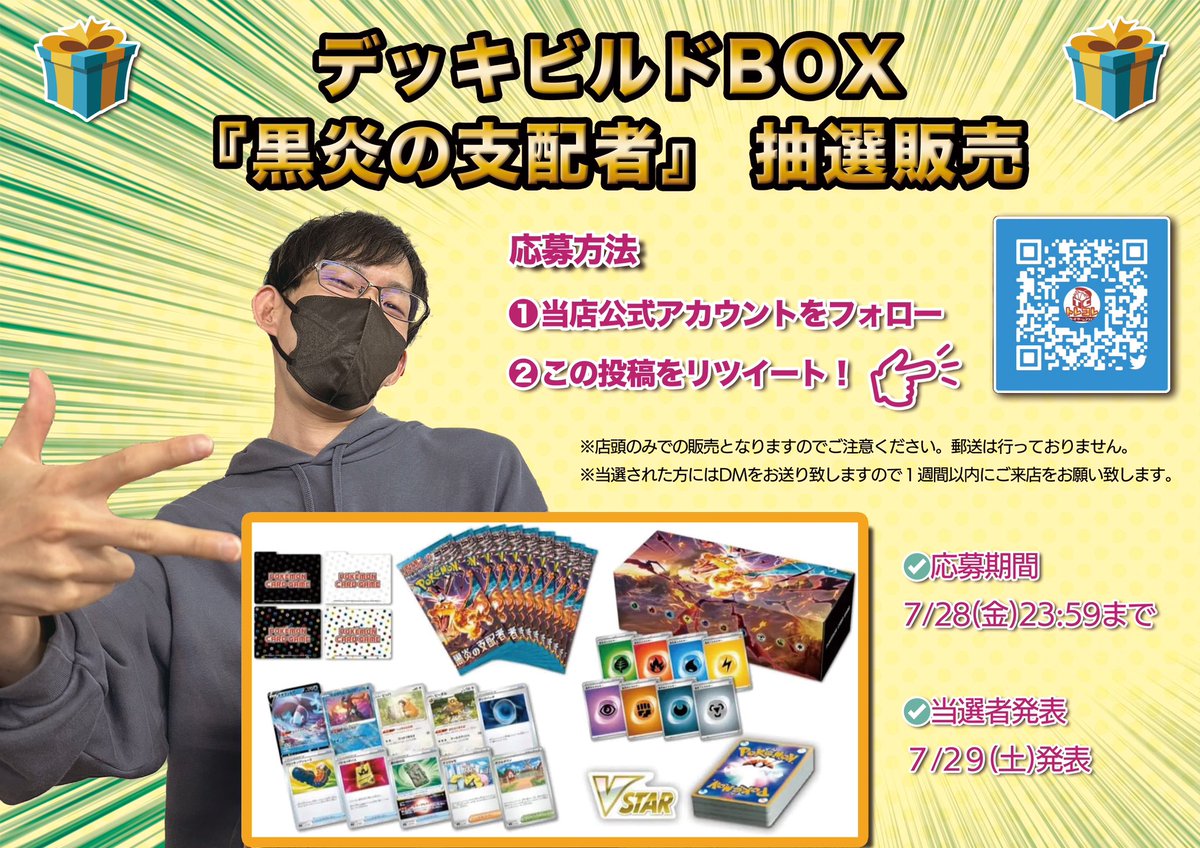 torekore_kudama's tweet photo. 🔥抽選開始いたします🔥 https://t.co/7ULdvBInYo