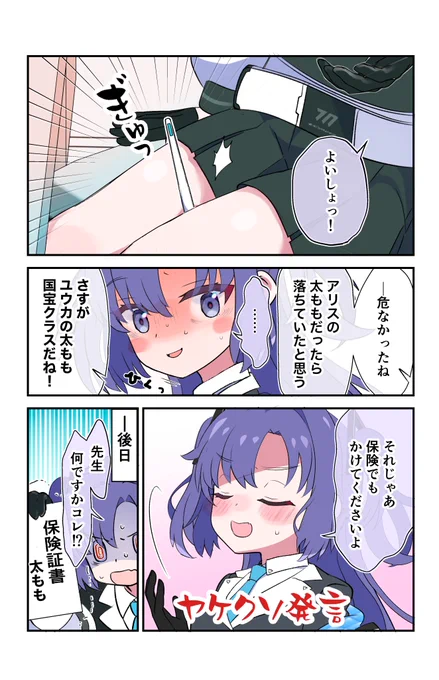 寝てないテンションやばい話(2/2) 