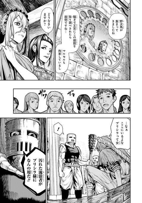【血を這う亡国の王女】(2/6)
【娼婦になった元・王女がイケメンな客に助けられた話】 