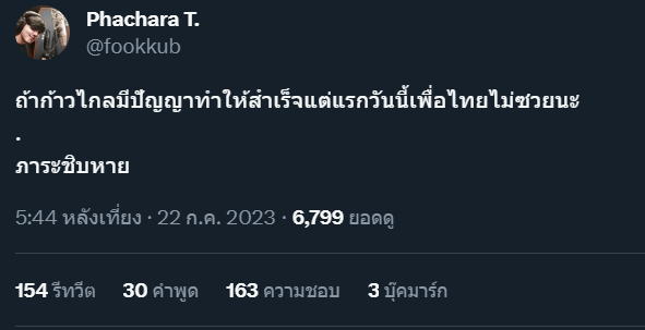 trendforMFP's tweet photo. บัญชีรายชื่อพรรคเพื่อไทย 

โทษก้าวไกลว่าเป็นสาเหตุให้ต้องข้ามขั้ว

#นายกส้มหล่น #จัดตั้งรัฐบาล https://t.co/769u0GKiXH