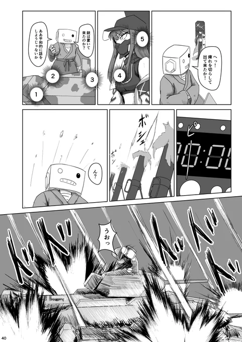 サオリと便利屋68漫画 (10/20)