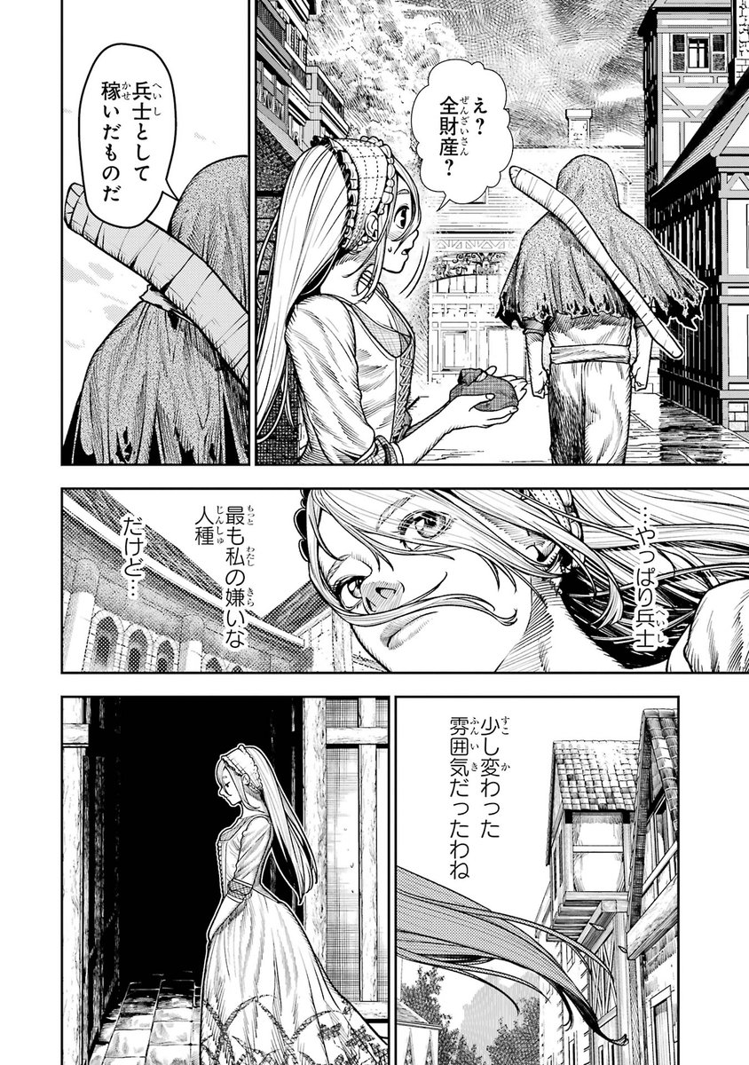 【血を這う亡国の王女】(4/6)
【娼婦になった元・王女がイケメンな客に助けられた話】 