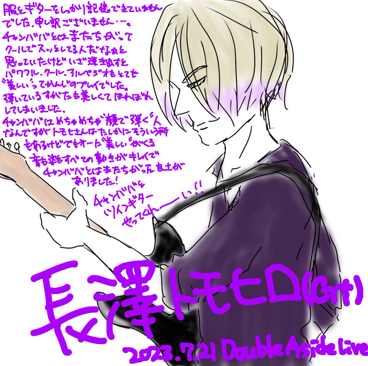 painappuru44's tweet image. クソイラストでごめんなさい！
ライブレポです！
ツリーに続きます👍
#doubleAsidelive
#WASL
#なまおとFC
#生田目勇司
#長澤トモヒロ
#岩切信一郎
#髙島ユータ
#村濱遼太
#栞奈遥