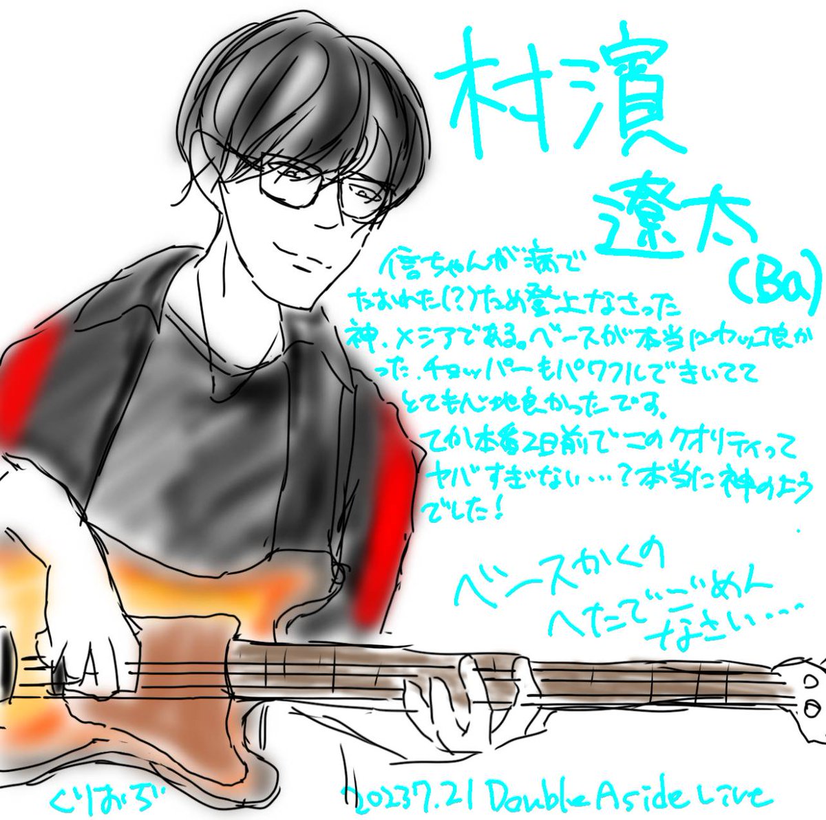 painappuru44's tweet image. クソイラストでごめんなさい！
ライブレポです！
ツリーに続きます👍
#doubleAsidelive
#WASL
#なまおとFC
#生田目勇司
#長澤トモヒロ
#岩切信一郎
#髙島ユータ
#村濱遼太
#栞奈遥