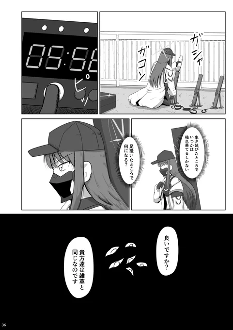 サオリと便利屋68漫画 (9/20)