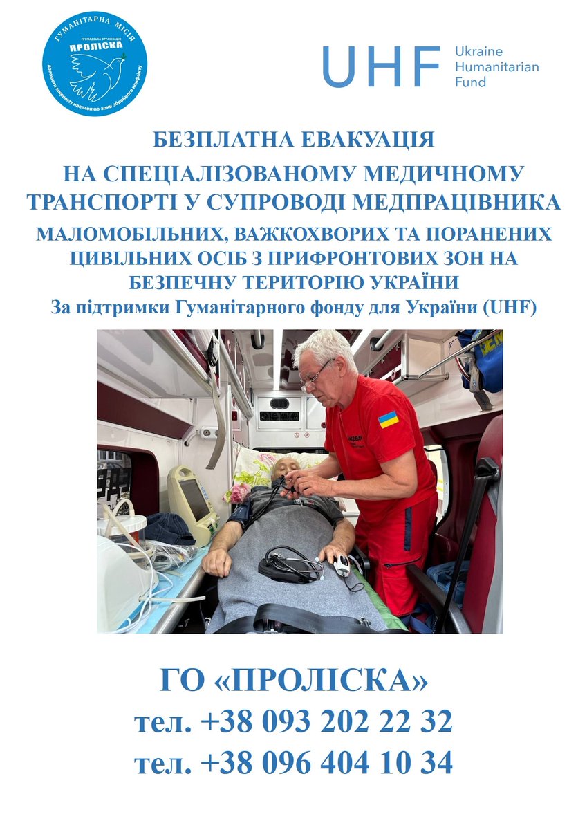 Norushkin's tweet photo. Знайомі користувалися, кажуть, справді безплатно! https://t.co/78jD5JaUoh