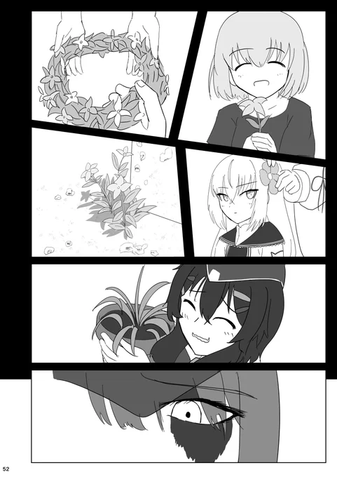 サオリと便利屋68漫画 (13/20)