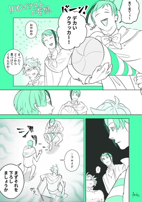 あのイラスト、🐙寮が仲良しですごく好きでした～! 