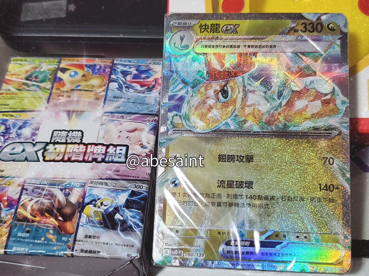 abesaintabe's tweet photo. Just my luck 💙🤞
#TEMPulls  #Pokemon #ptcg https://t.co/hh8pzJ9g7L