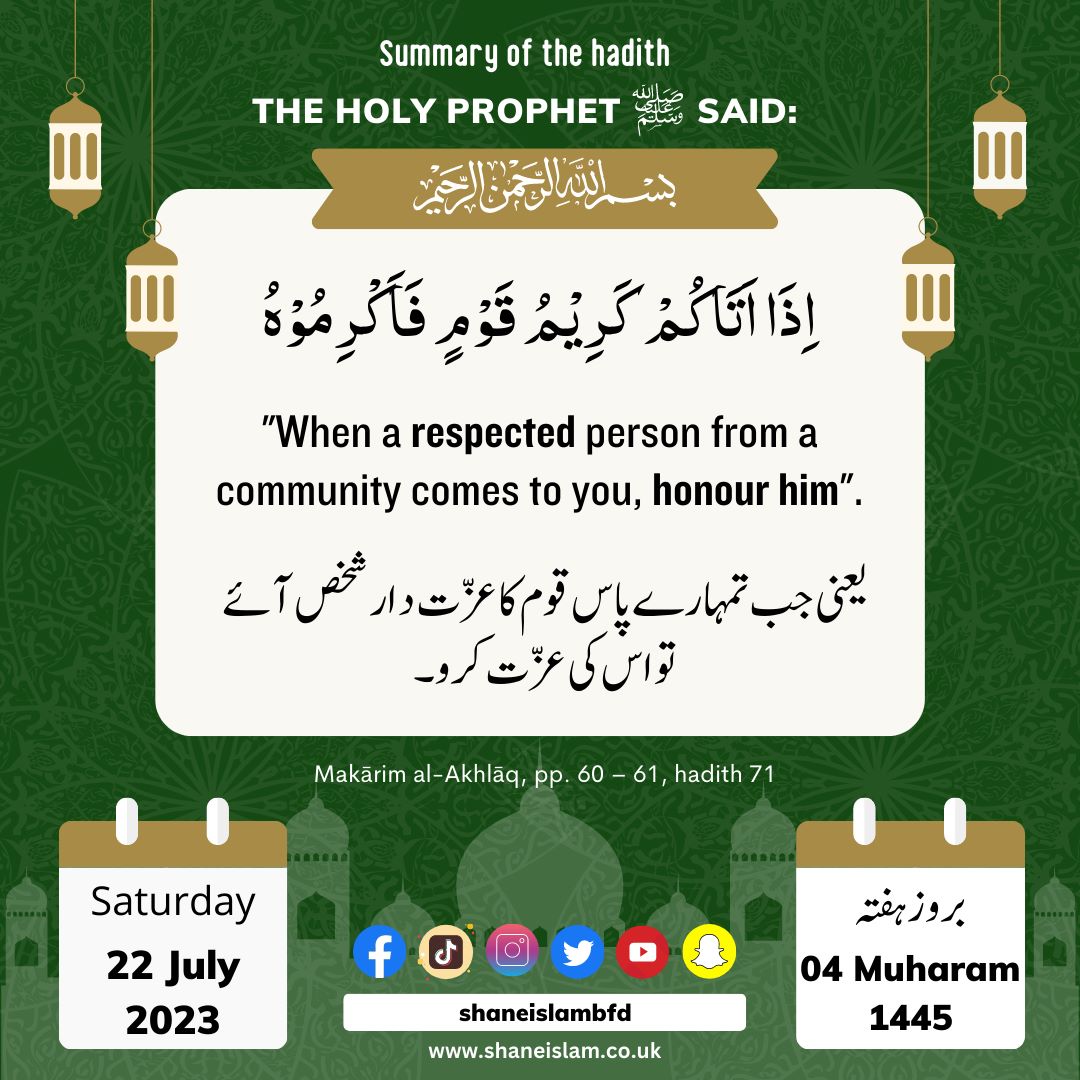 shaneIslambfd's tweet photo. Hadith of the day
#shaneislam #Dawateislami #islam #islamic #Reminder #madanipearls #Hadith #hadithoftheday #Bradford #Masjid #ProphetMuhammed #bd18 #bd9 #madani #faith #Allah https://t.co/ITFFFltNDe