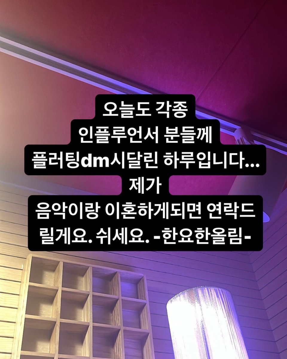 연락 드릴게요.쉬세요.-한요한올림-