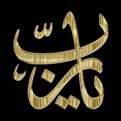 <a href="/Risslh/">رسائل</a> <a href="/adeaih_/">ادعيه</a>
