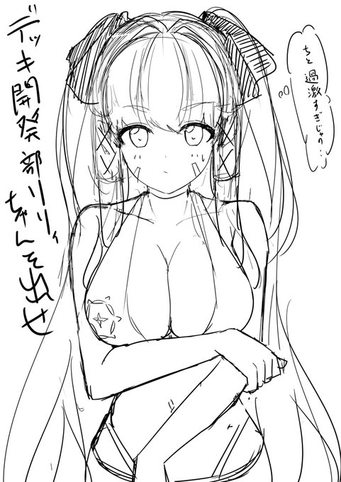 デュエ神様～～!!!もしも私のツイートを見ておられましたらばデッキ開発部のぉ!!!デッキ開発部のリリィちゃん殿を出してくだされ～～!!!可愛い可愛いリリィちゃんを何卒～～～!!!!ラフ 