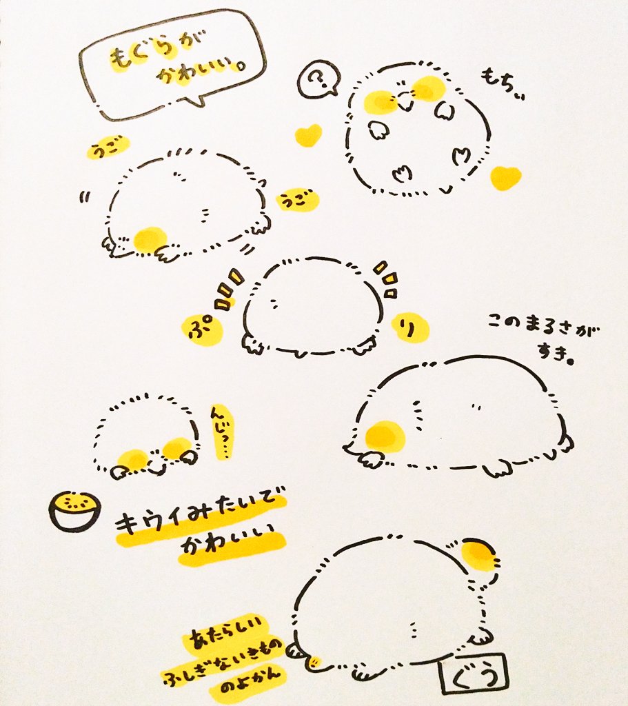 もぐ 
