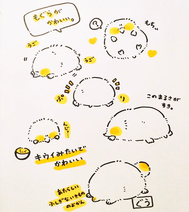 もぐ 