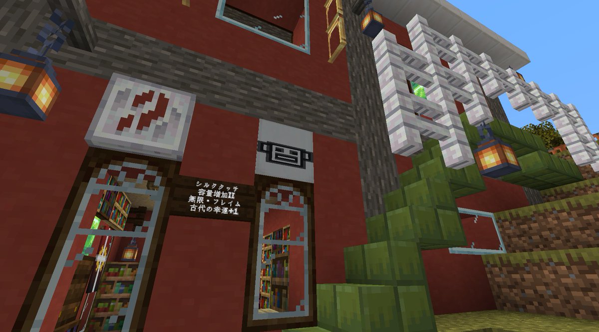 ComanHoliday's tweet photo. #Minecraft #CreateMod #QuarkMod 
次は上階のシルク司書の部屋です
中央に見えてるのはNeapolitanModで入手できる
チンパンジーのデザインから作った旗で、
Quarkのガラスの額縁に貼り付けると旗は正方形で描写されます https://t.co/I5FTdHRCZh