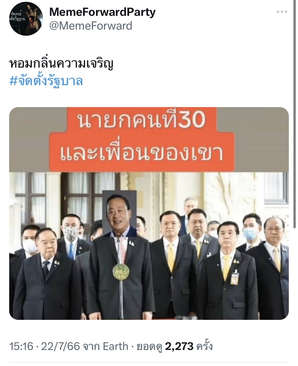 tinygoodview's tweet photo. @cnew888 หน้าตา รัฐบาล เป็นแบบนี้จริงไหมคะ?

มันราวกับฝาแฝด 😹

ทำไม #เพื่อไทย บอกรอไม่ได้  

ในเมื่อมันไม่ต่างกับให้เค้ารักษาการณ์
จน สว.หมดอายุ ?

ตกลง ใครรีบคะ

ประชาชน หรือ ใคร? https://t.co/Hqhvi0GMEc