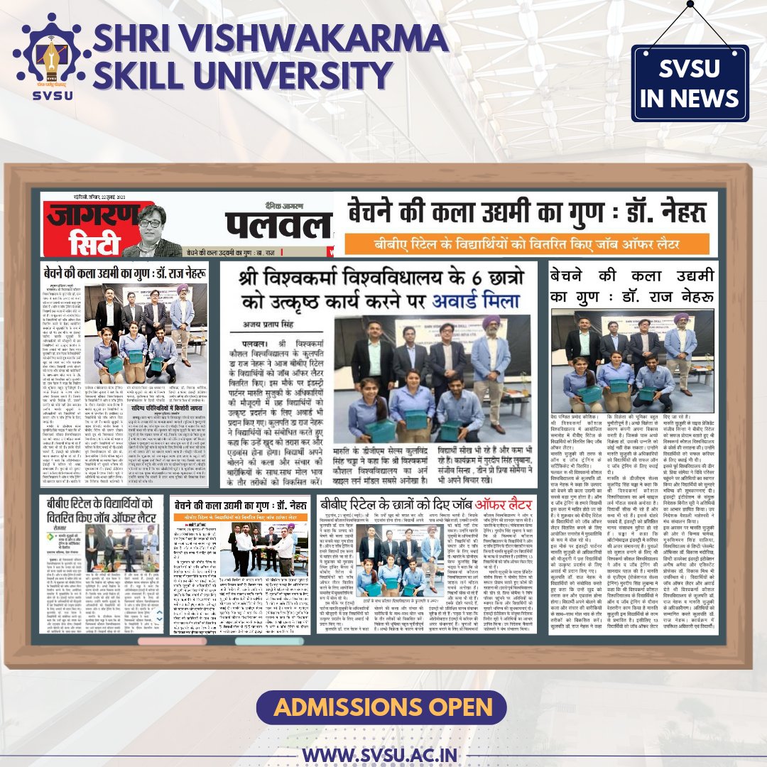 #SVSUinNews : श्री विश्वकर्मा विश्वविद्यालय के 6 छात्रों को उत्कृष्ट कार्य करने का अवार्ड मिला।
.
.
.
#skillsdevelopment #SkillIndia #skillimprovement
