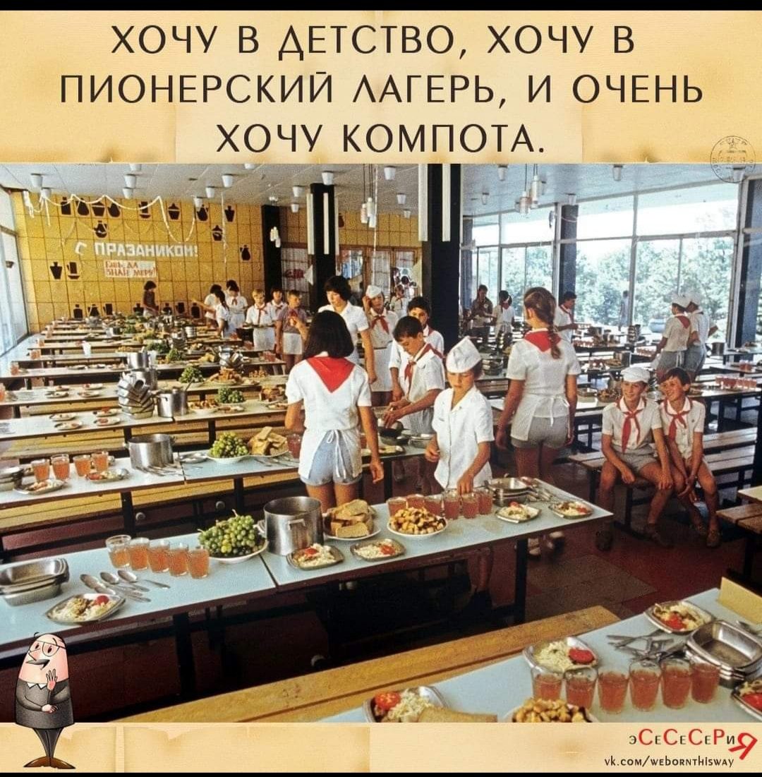 I want to #childhood, I want to #pioneer camp, and I really want #compote!