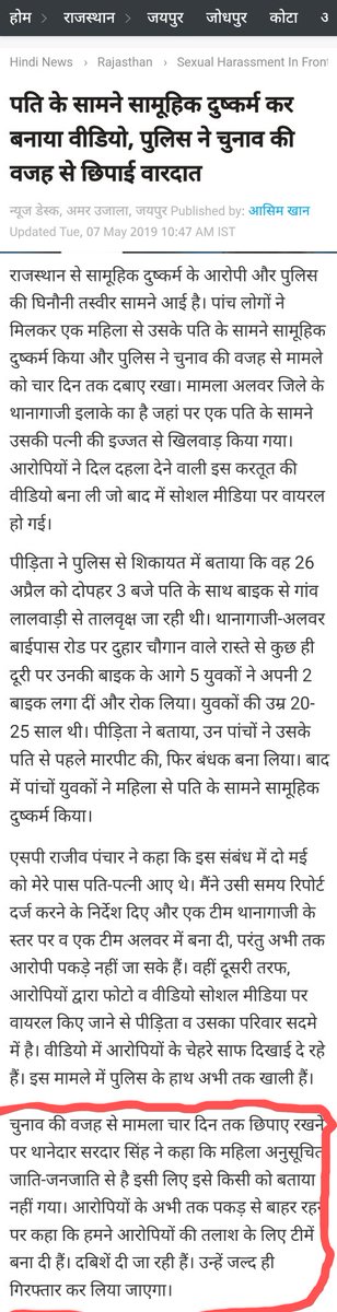 मणिपुर सरकार, उसके CM बीरेन सिंह को बर्खास्त करने की मांग कर रहा कपिल सिब्बल उस राजस्थान की सरकार, उसके CM अशोक गहलौत को बर्खास्त करने की मांग कब करेगा, जहां दोगुने से अधिक अंतर से सर्वाधिक बलात्कारों की हैट्रिक लग रही है। रेप की रिपोर्ट चुनावी डेट के हिसाब से लिखी जाती है।