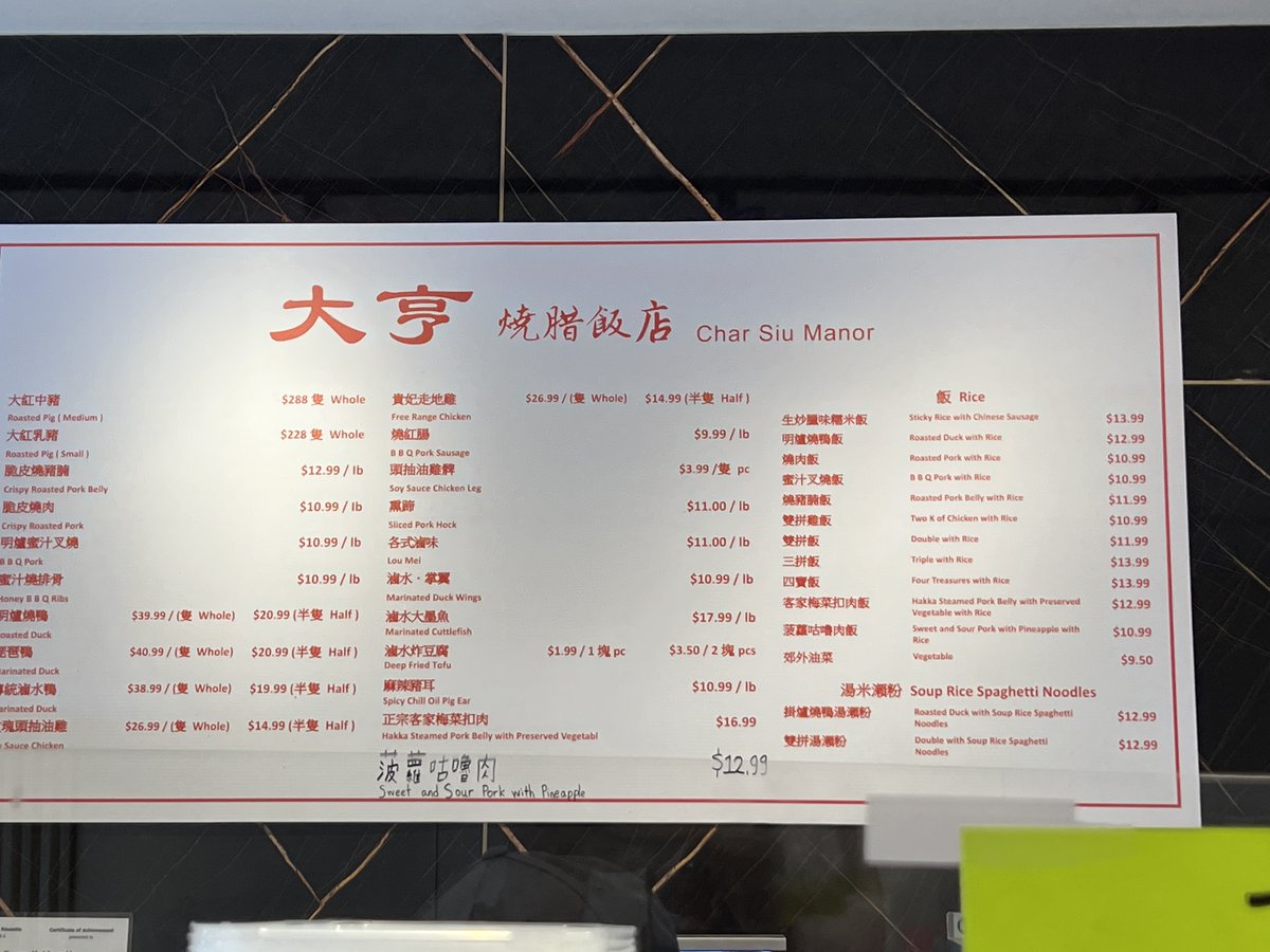 Suresh's tweet photo. Char Siu Manor in Markham (9255 Woodbine Ave) - a new (3mth) Cantonese barbecue spot - is a special place for a few reasons. In the early 90s, there were many Cantonese barbecue takeout places in the GTA (Scarborough, Markham, RH, Mississauga). like everyone had their favourite. https://t.co/Vl4I56nbpV