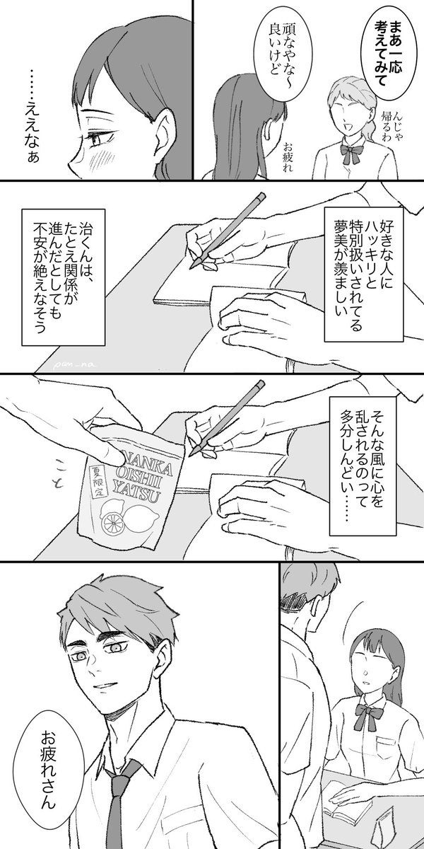 ミヤ様ご確認ページ 特許文書のアップロード | 特許文書読解アシスタント・サマリア