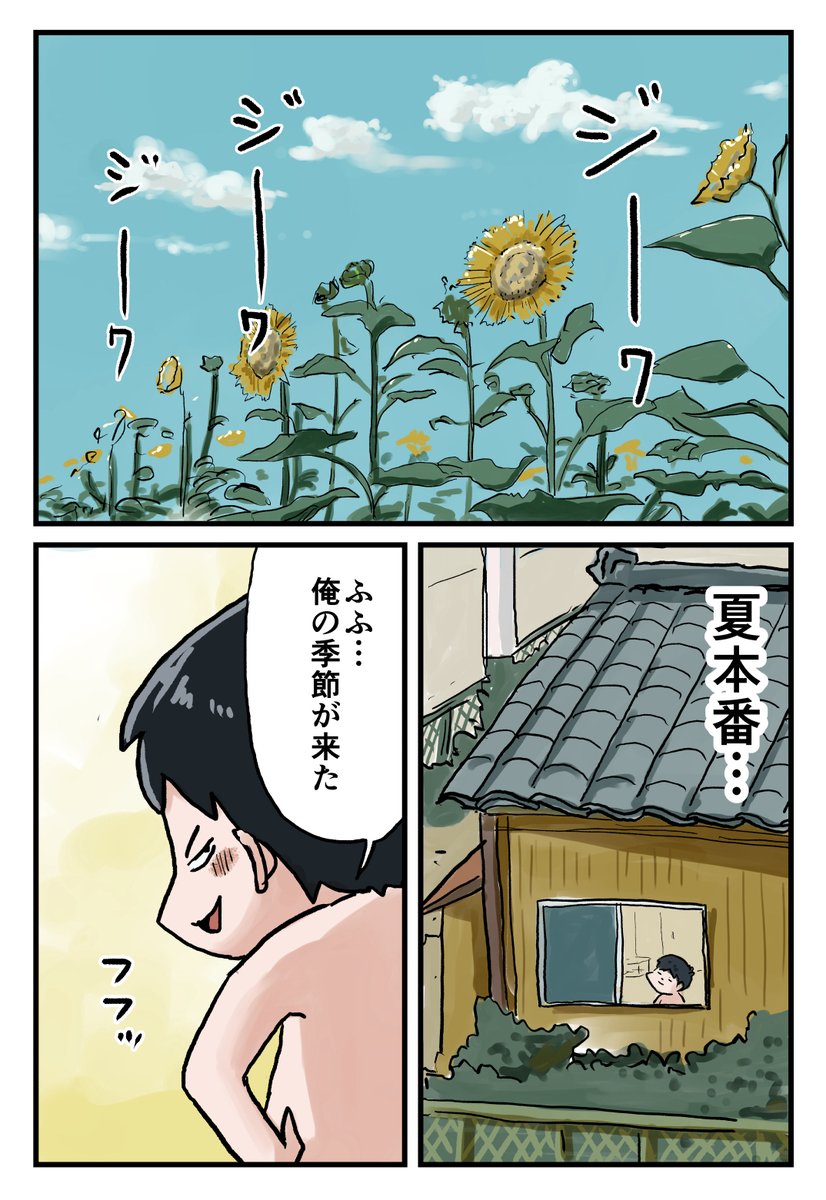 水中セット 1/2

#しなのんちのいくる 
#漫画が読めるハッシュタグ 