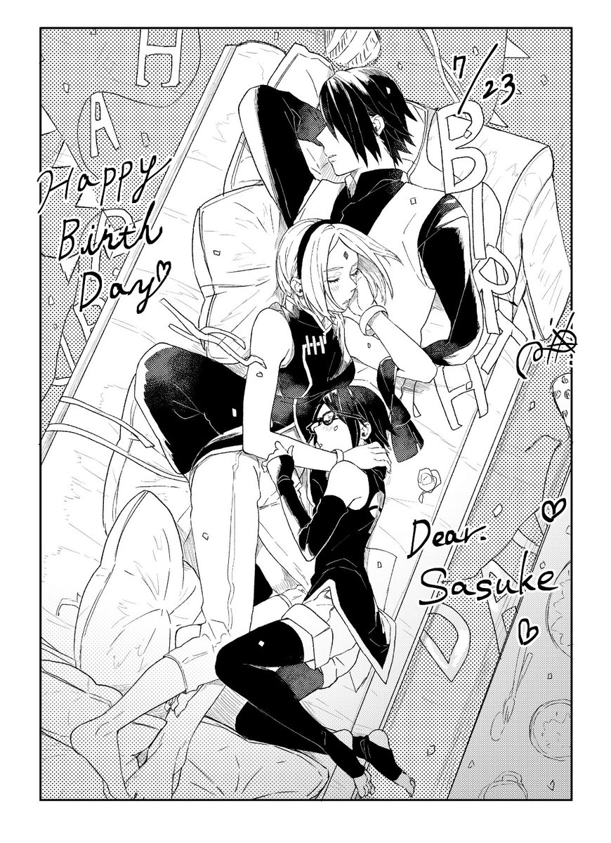 誕生日おめでとうサスケェ🎂㊗️🎉✨ これからも家族大事になーーー!!!!💕  ※パパの誕生日にはっちゃけ過ぎて寝ちゃうの図  #うちはサスケ誕生祭2023 #うちはサスケ生誕祭2023