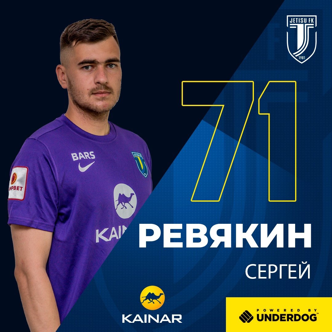 Воспитанник ЦСКА Сергей Ревякин перешёл в «Жетысу» 🇰🇿

📝 28-летний голкипер подписал с клубом казахстанской Премьер-Лиги контракт до конца года.