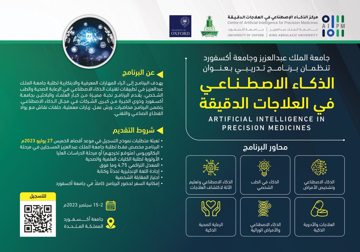 kauedu_sa's tweet photo. #جامعة_الملك_عبدالعزيز| 
تدعو طلابها وطالباتها للتسجيل في برنامج تدريبي بالشراكة مع جامعة أكسفورد بعنوان:

(الذكاء الاصطناعي في العلاجات الدقيقة)

للتسجيل: https://t.co/MNBjYJiuYi https://t.co/P9Y52J9skk