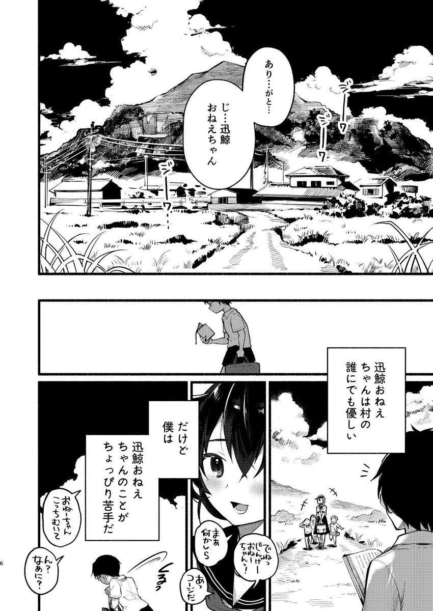 C102向け新刊『夏休みは迅鯨おねえちゃんと』 
年上の迅鯨おねえちゃんに筆おろししてもらう、ノスタルジックおねショタスケベブックです。

▼成年向けサンプルはこちらからどうぞ!
https://t.co/Gw7ZR6MbtH 