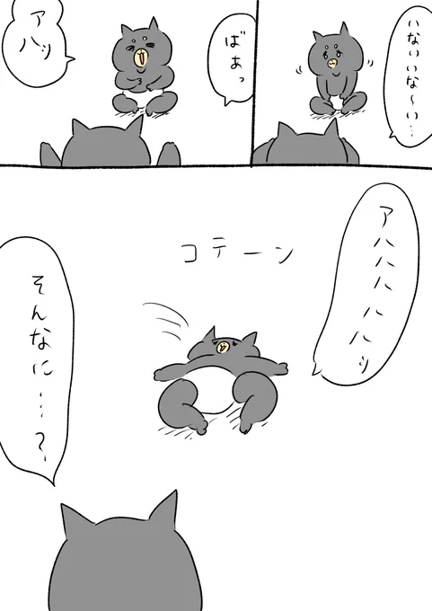 ウケすぎる