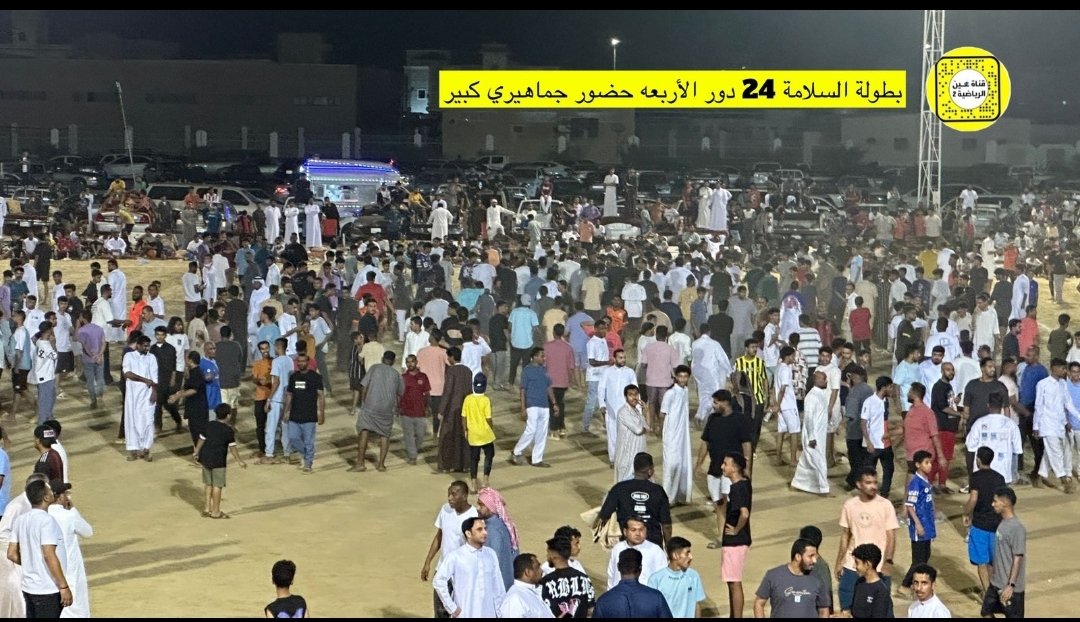 شجعوا و اهتفوا
قاتلوا حتى الرمق الأخير 💪

🔊 أبلغوهم وقولوا لهم 🔊
(مهما كانت الظروف والأسباب من يرضى بالخسارة لا يستحق أن يسجل اسمه في #السلامة)

📢 قولوا لهم
(أن السلامة مواسم فاغتنموها)♥️