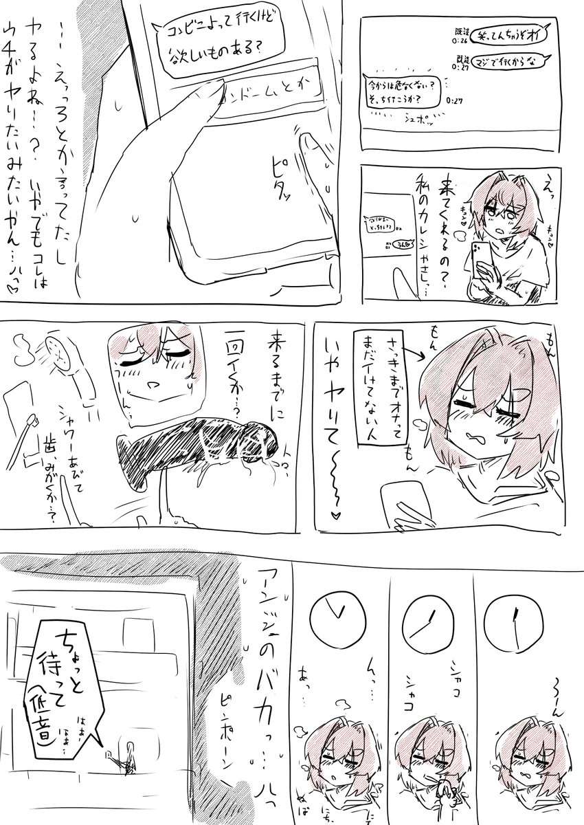 ang 自撮り 続き 