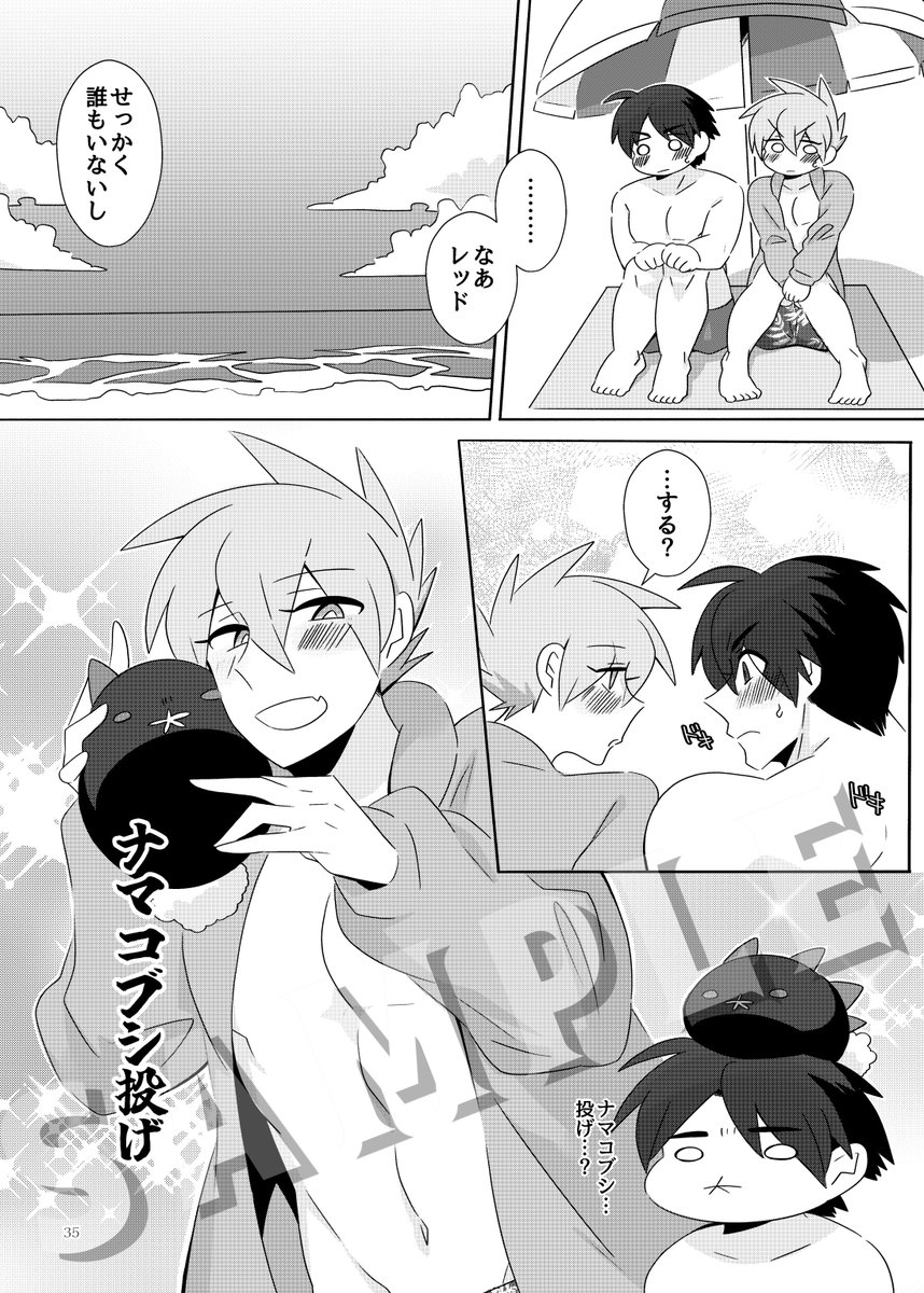 合同誌はちゃちゃ〇さんとさかなさんのすごいメンバー✨
テーマ「水着」の夏らしい一冊です🏝️
表紙の特殊紙や遊び紙のこだわりも見て下さい! 